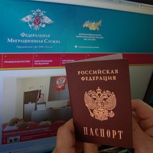 Информационный портал УФМС России – Федеральная миграционная служба РФ