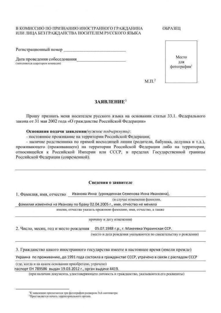 Носитель русского языка: как получить статус, сделать ВНЖ и гражданство через программу носителей русского языка в 2023 году